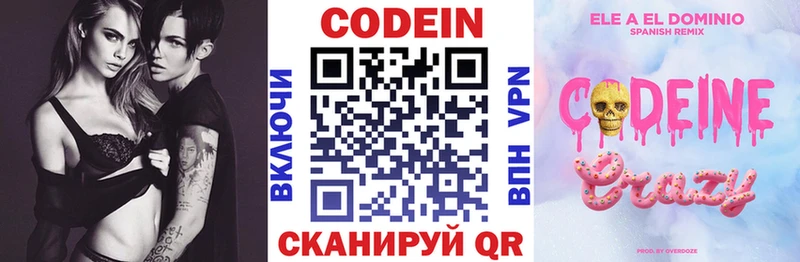 где купить наркоту  ссылка на мегу зеркало  Кодеин напиток Lean (лин)  Светлый 