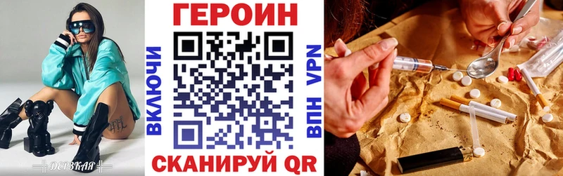 ГЕРОИН белый где можно купить Светлый
