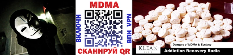 МДМА crystal  Светлый 