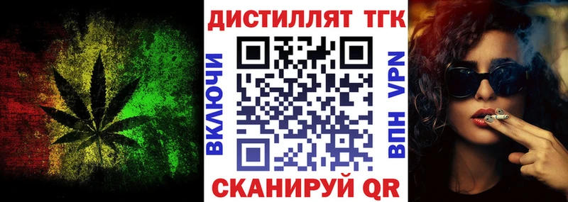 Дистиллят ТГК вейп с тгк  Светлый 